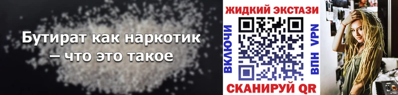 ОМГ ОМГ tor  Петропавловск-Камчатский  БУТИРАТ оксибутират 
