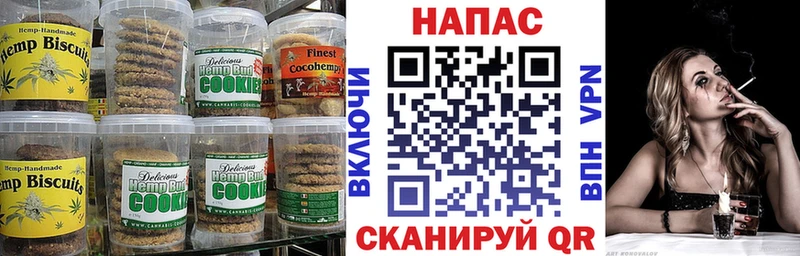 Печенье с ТГК марихуана  гидра вход  Петропавловск-Камчатский 