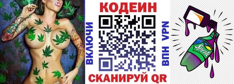 ссылка на мегу как зайти  Петропавловск-Камчатский  Кодеин напиток Lean (лин) 